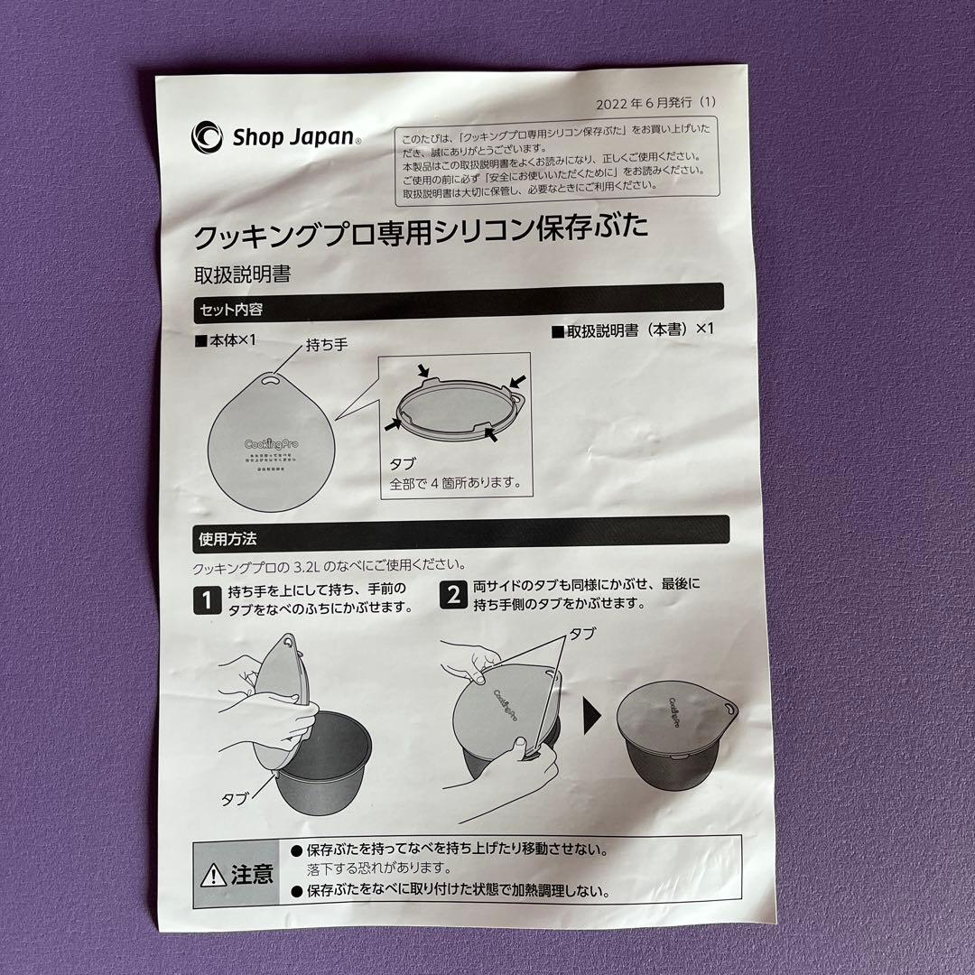 ショップジャパン CookingPro クッキングプロ 電気圧力鍋
