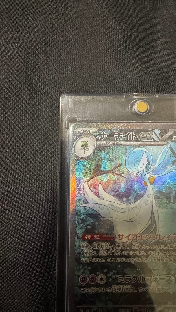 【極美品】サーナイトex SAR 348/190 SV4a