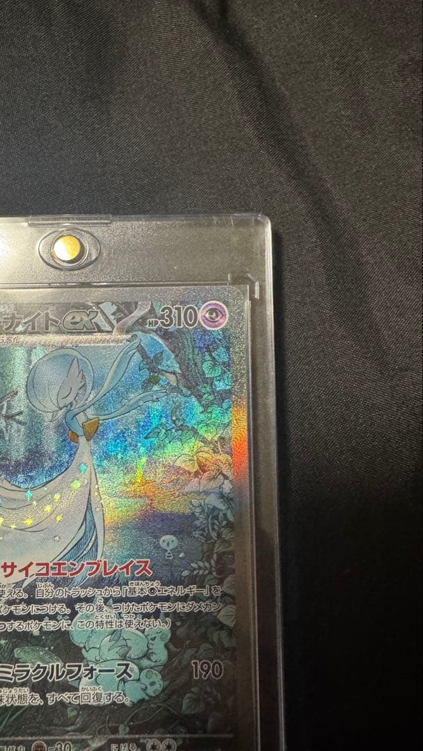 【極美品】サーナイトex SAR 348/190 SV4a