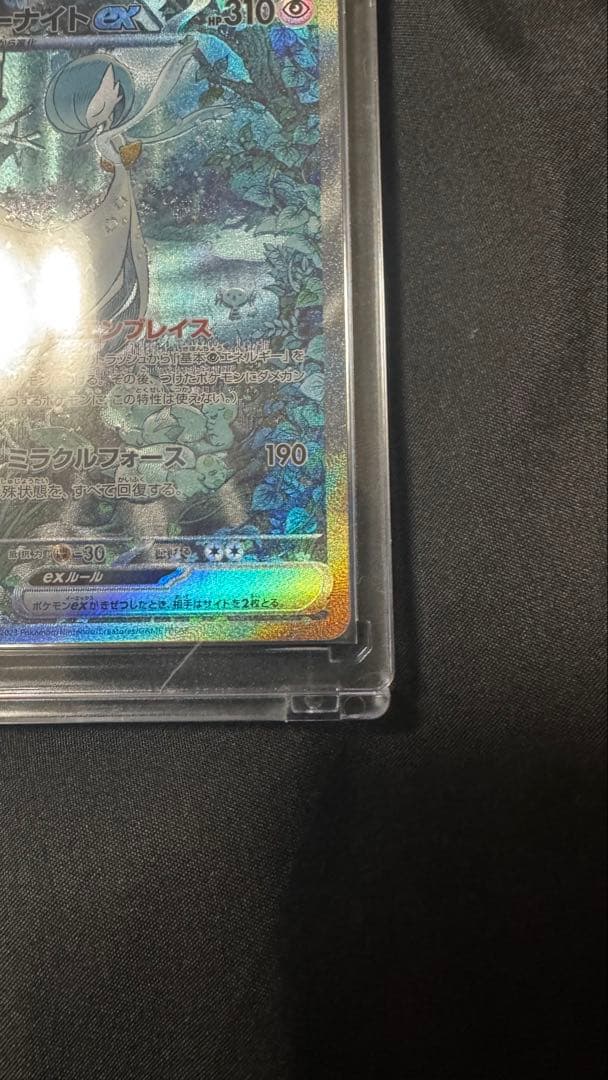 【極美品】サーナイトex SAR 348/190 SV4a