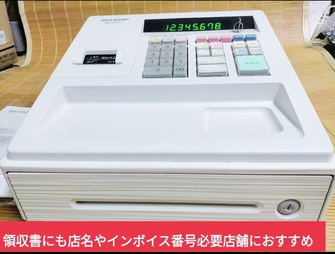 美品シャープレジスター　XE-A147　PC連携　357147
