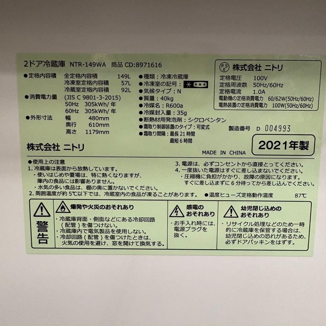 一都三県限定　配送設置無料　家電3点セット　冷蔵庫　洗濯機　電子レンジ
