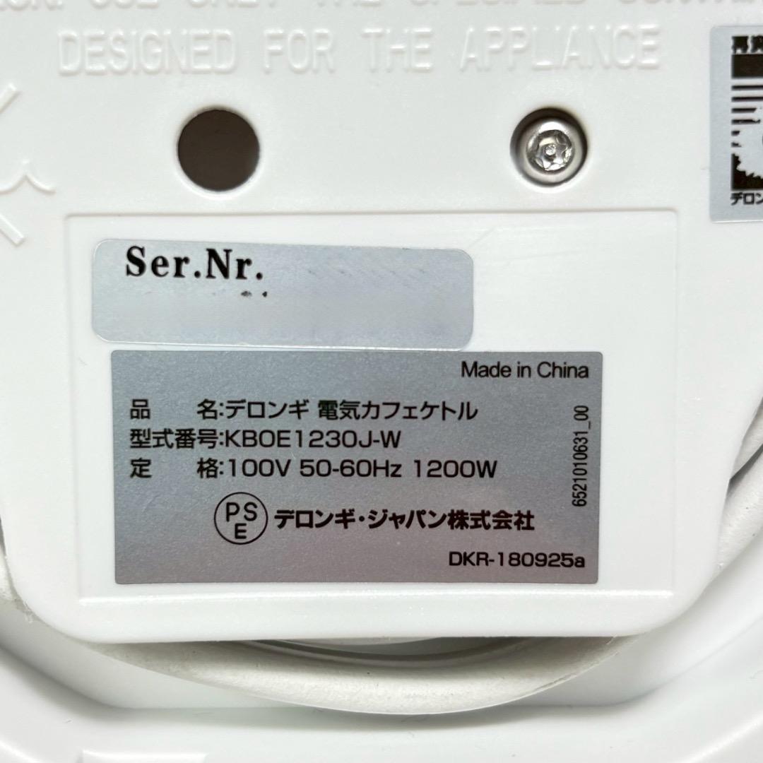 展示品 デロンギ 電気カフェケトル アイコナ KBOE1230J-W 1.0L