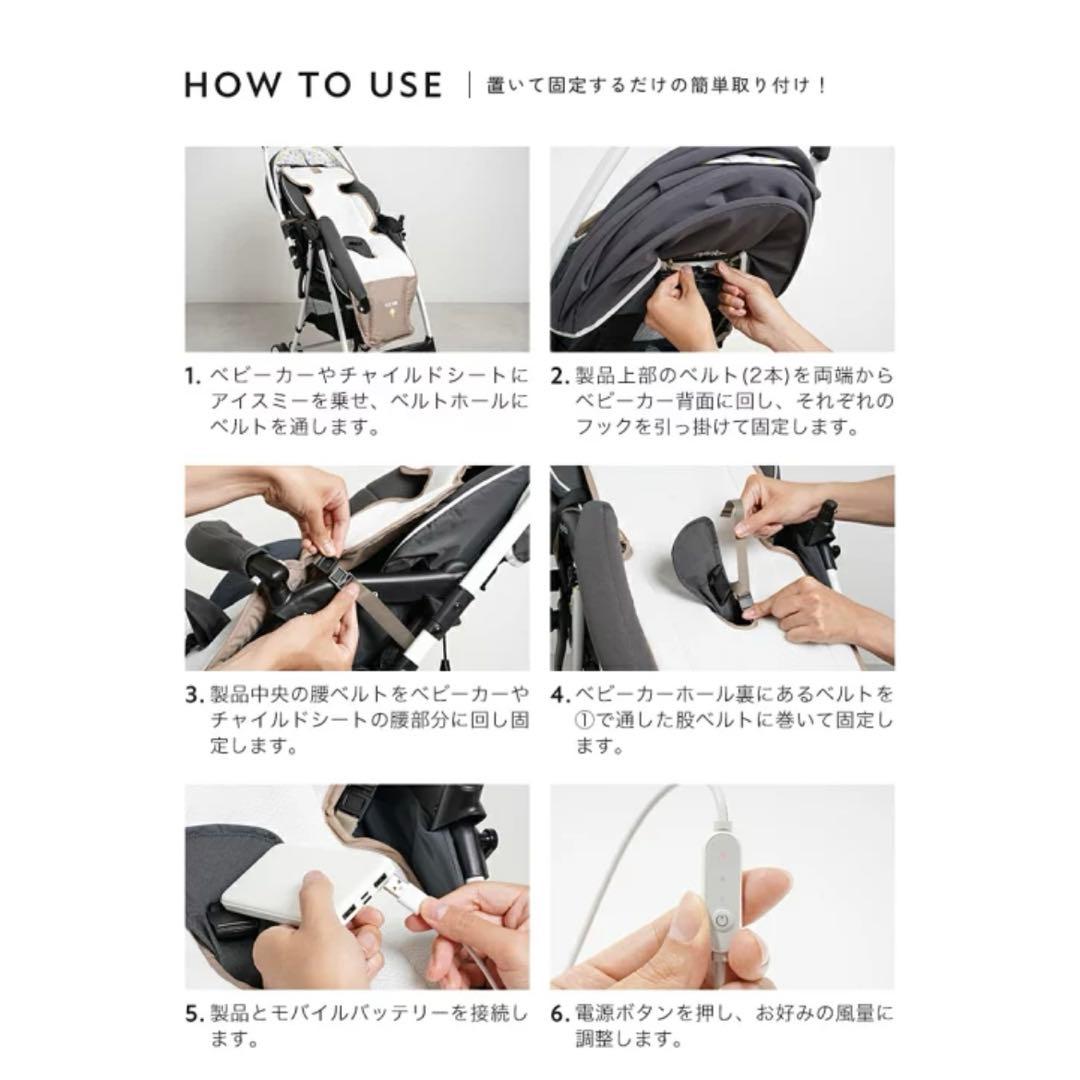 ICE ME ベビーカー　ファンシート　シート　アイスミー