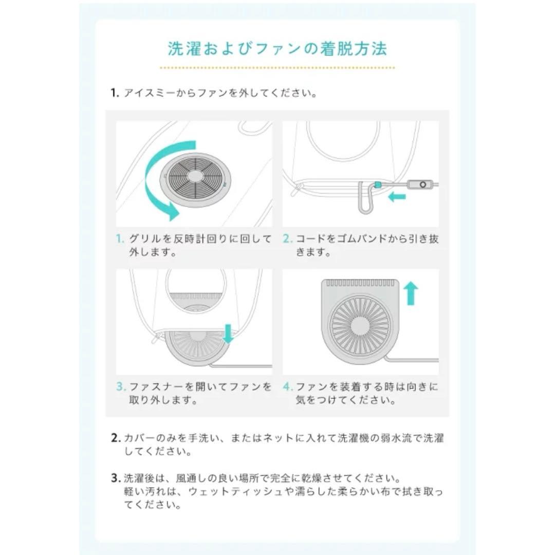 ICE ME ベビーカー　ファンシート　シート　アイスミー