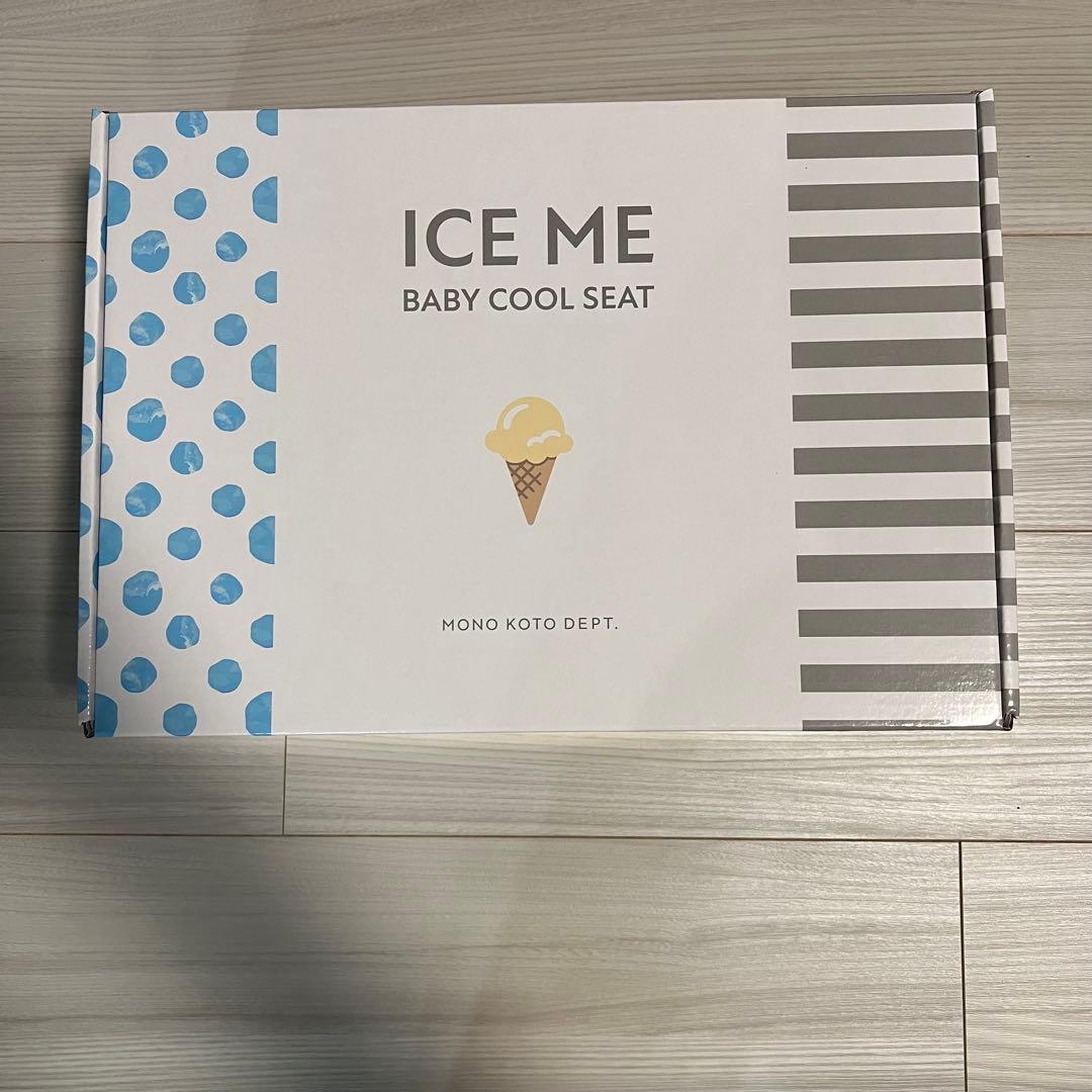ICE ME ベビーカー　ファンシート　シート　アイスミー