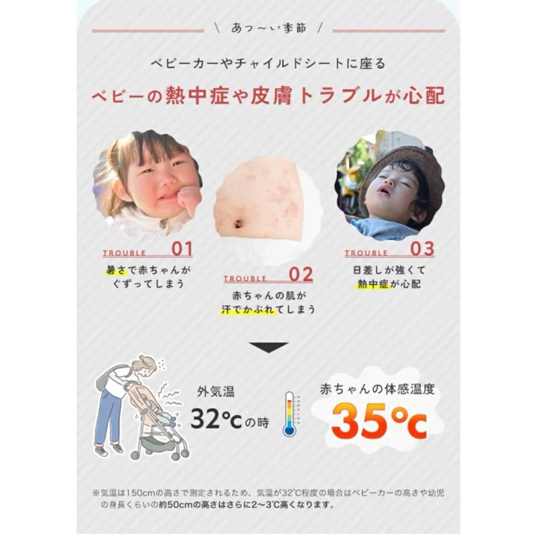 ICE ME ベビーカー　ファンシート　シート　アイスミー