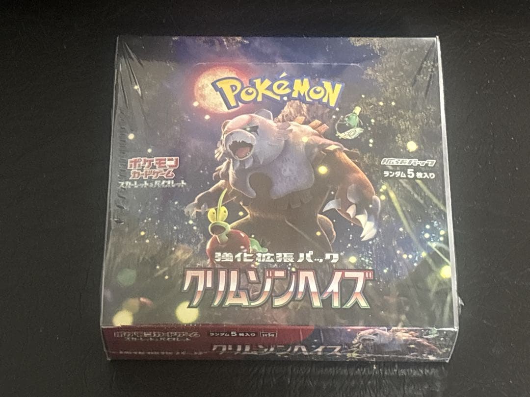 ポケモンカードゲーム クリムゾンヘイズ 未開封ボックス シュリンク付き