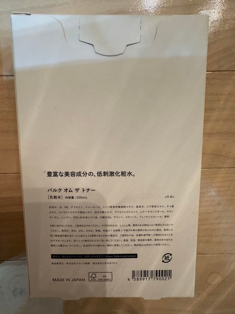 ［化粧水］BULK  THE TONER 200ml×3個セット