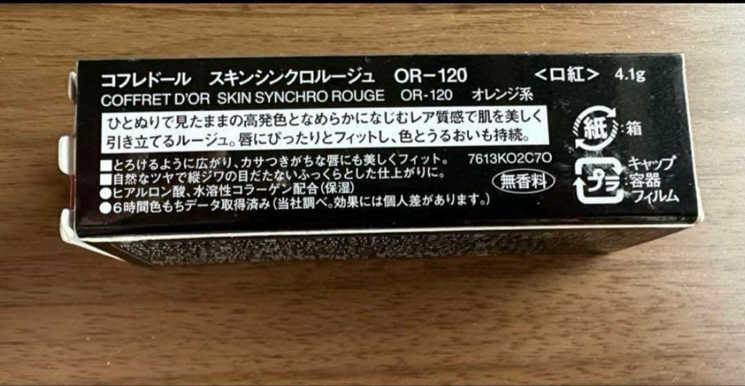 【三波様】コフレドール　スキンシンクロルージュ×6