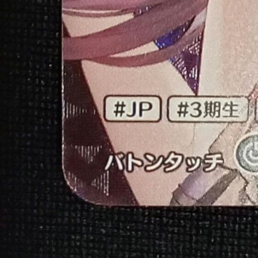 ホロライブOCG ホロカ 宝鐘マリン UR hBP02-033 新品 未使用