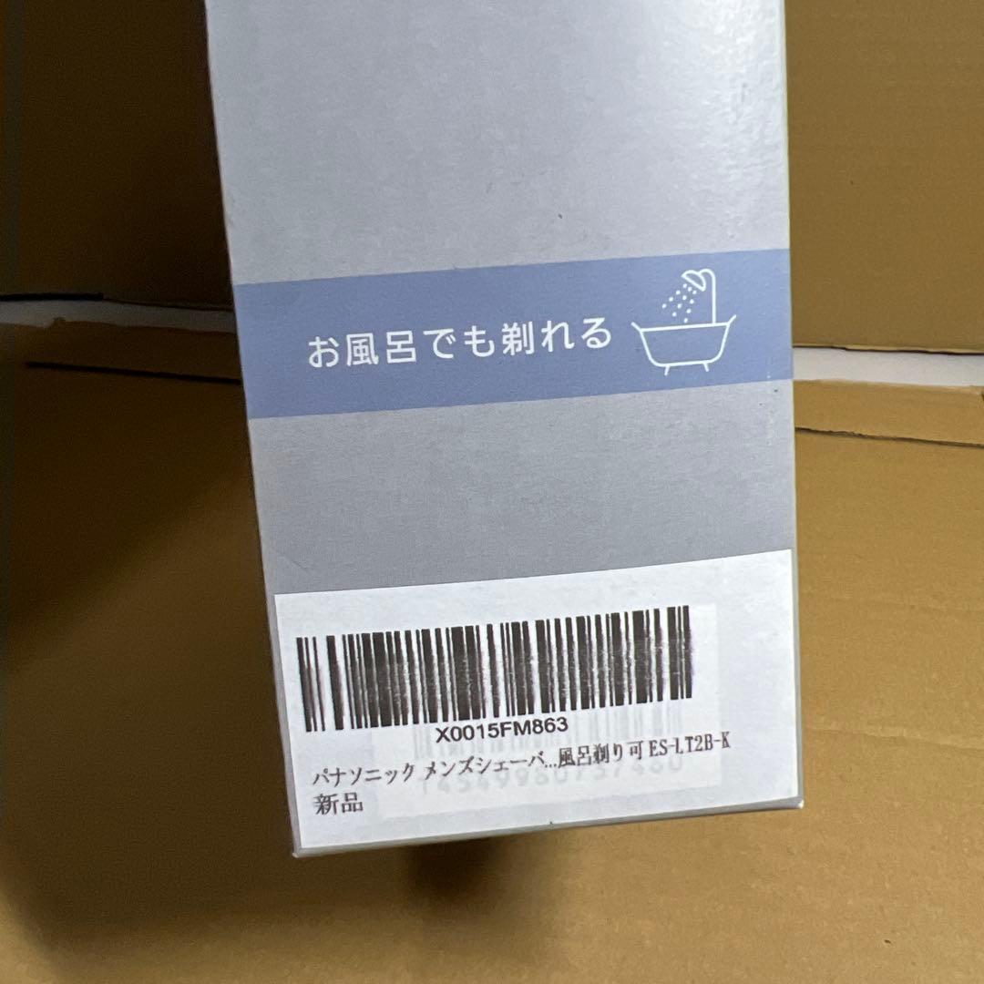 パナソニック メンズシェーバー ラムダッシュ 3枚刃 黒 ES-LT2C-K