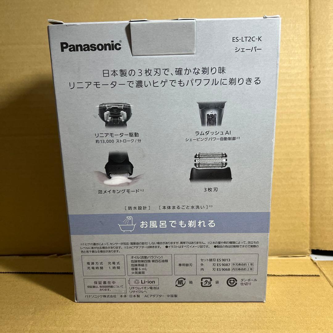 パナソニック メンズシェーバー ラムダッシュ 3枚刃 黒 ES-LT2C-K