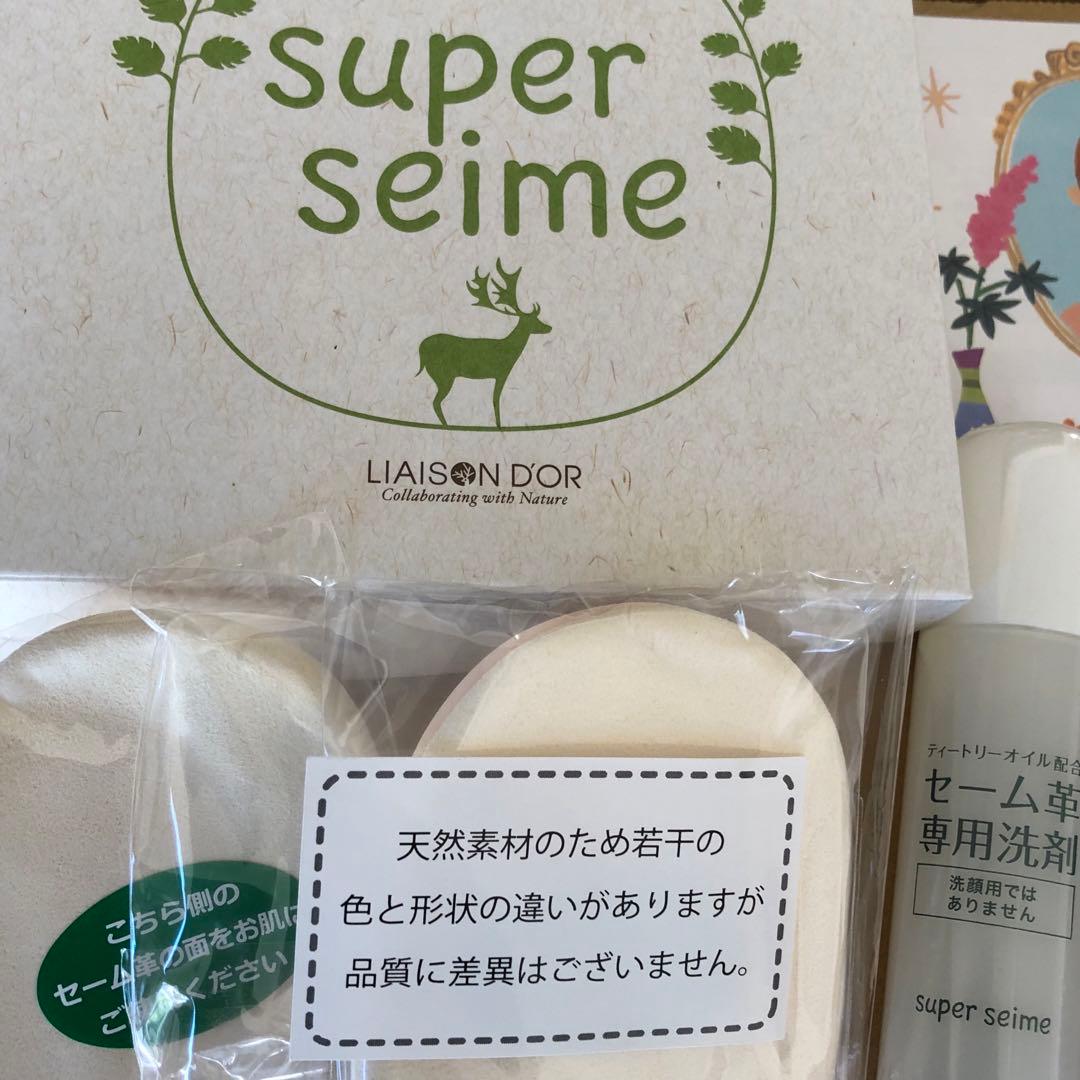 スーパーセーム SUPER SEIME レギュラーミトン 2個 & 専用洗剤