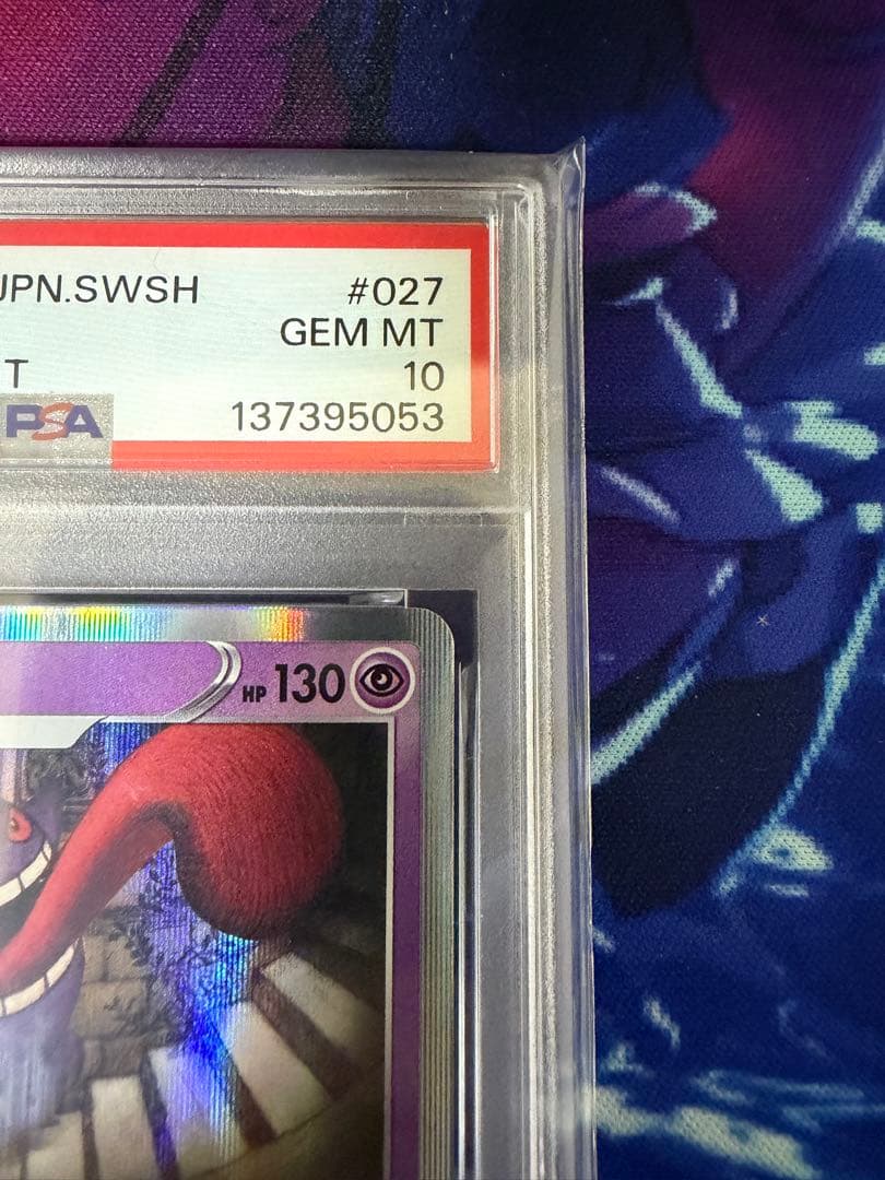 【PSA10】ゲンガー R S6K 漆黒のガイスト 027/070⑥