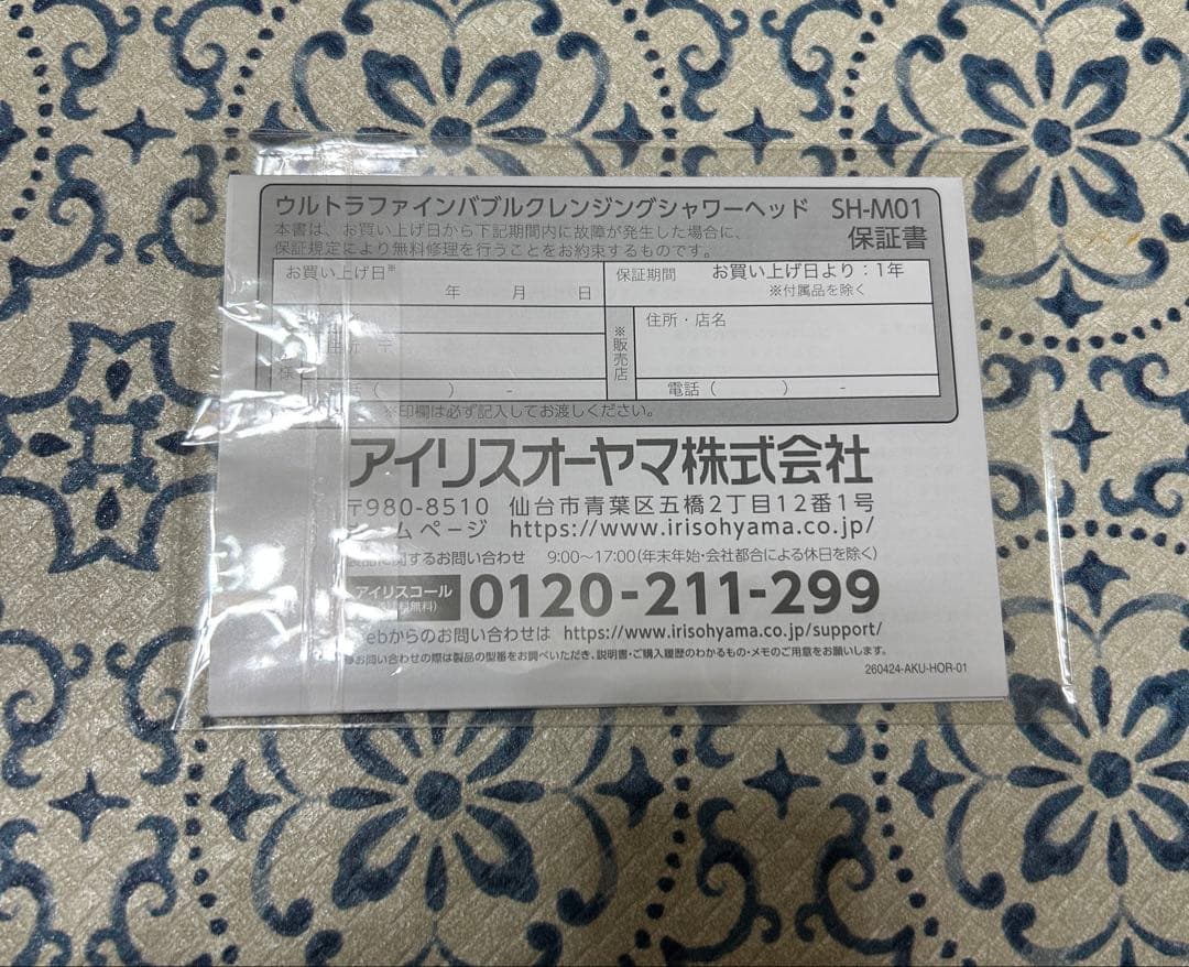 アイリスオーヤマ ミコラ ウルトラファインバブル