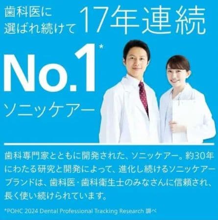PHILIPS Sonicare 3000 Series 本体 替えブラシ3本