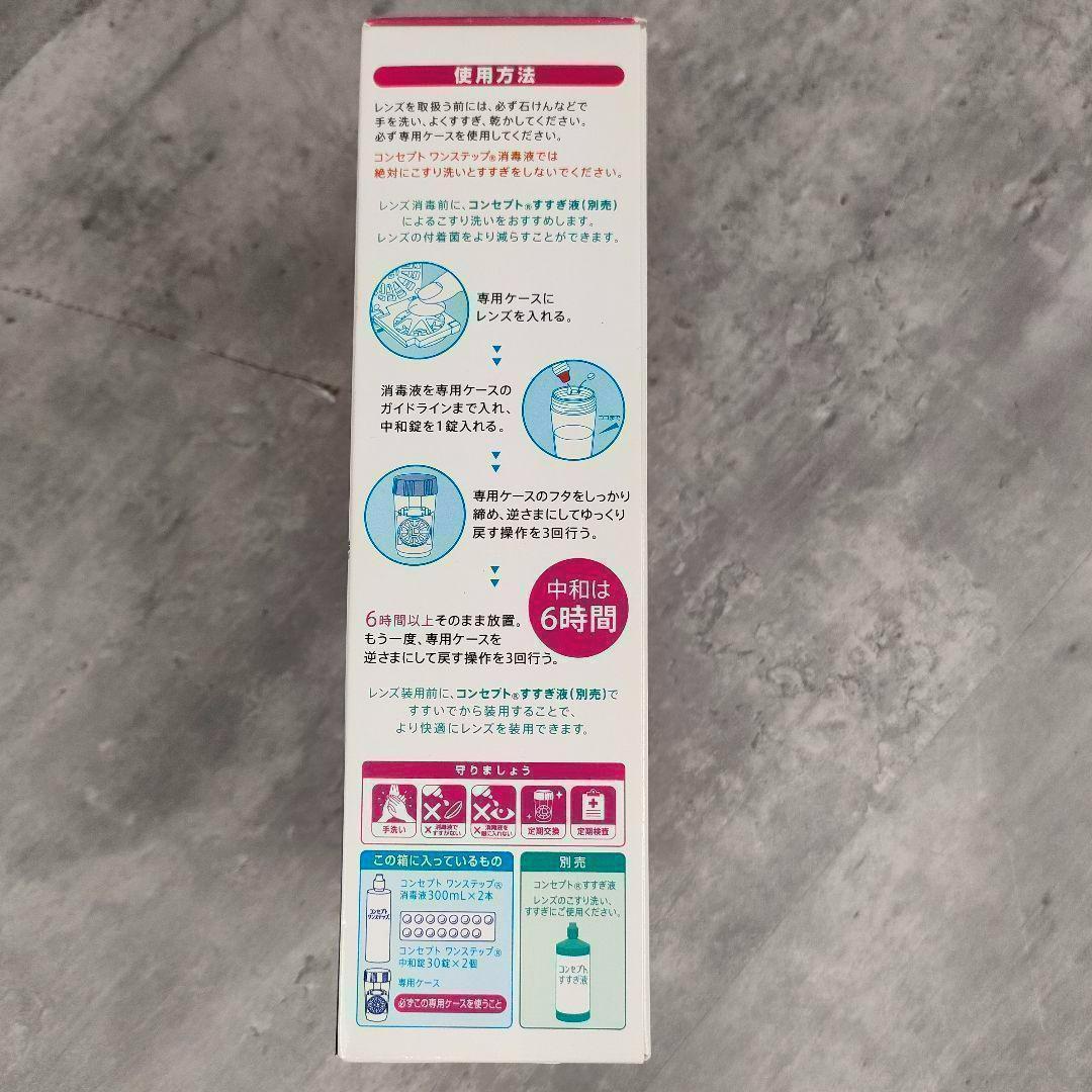 【迅速発送】 新品未使用 コンセプトワンステップ ダブルパック20箱セット