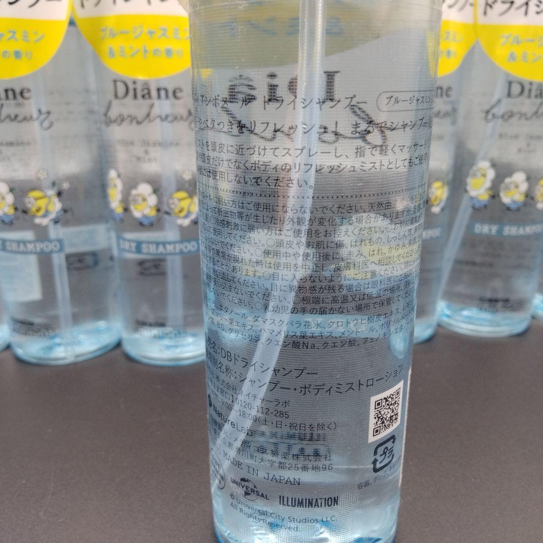 ダイアンボヌール ドライシャンプー ブルージャスミン＆ミント 120mL×10本