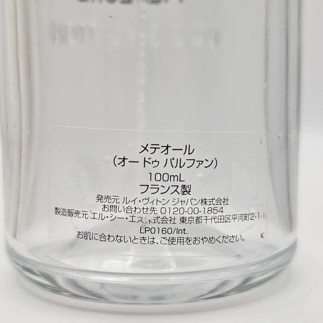 [空き瓶] LOUIS VUITTON MÉTÉORE 100ml