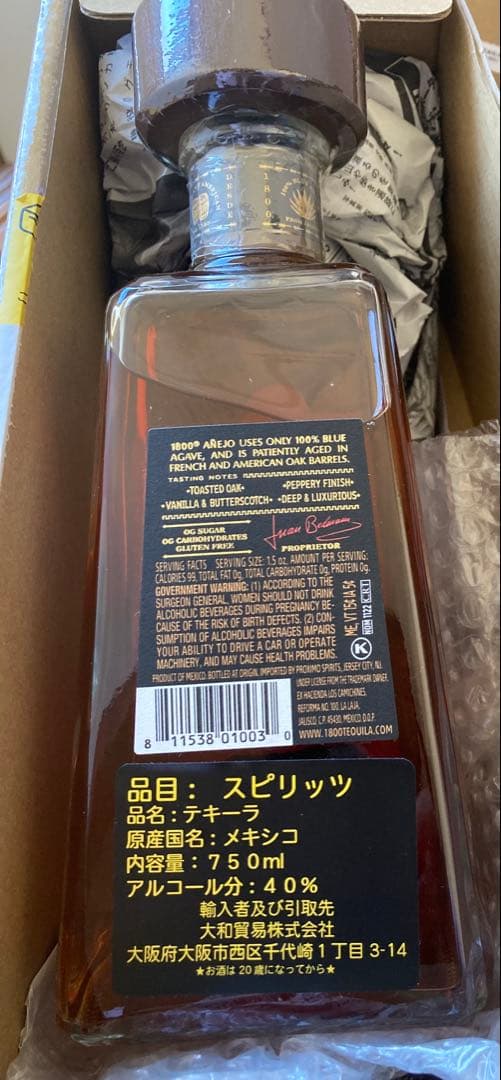 テキーラアネホ1800 Tequila Añejo 750ml 40%