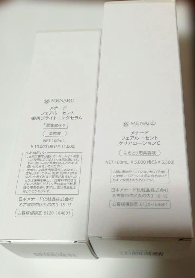 MENARD FAIRLUCENT クリアローション & ブライトニングセラム