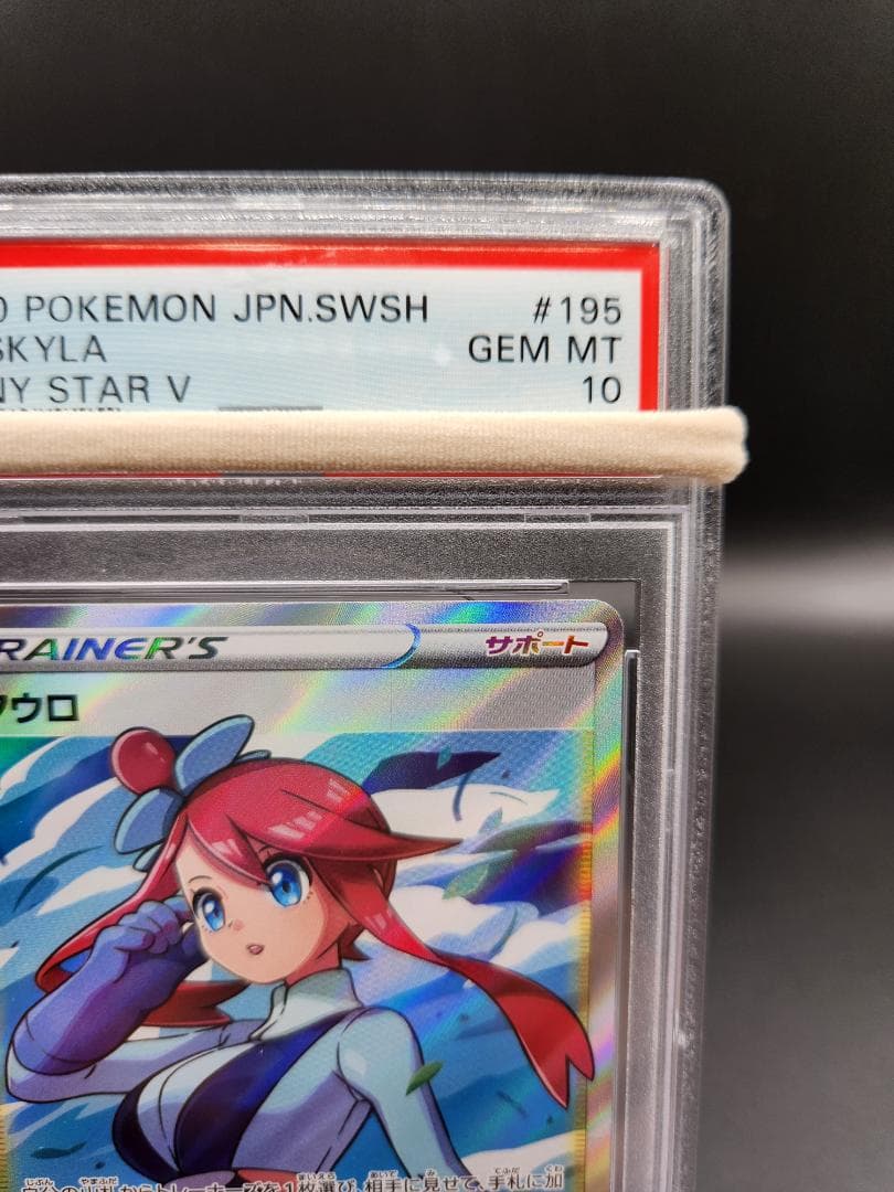 フウロsr psa10 ポケモンカード★2721