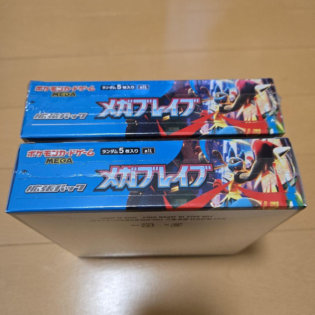 ポケモンカード MEGA メガブレイブ 2box シュリンク付き