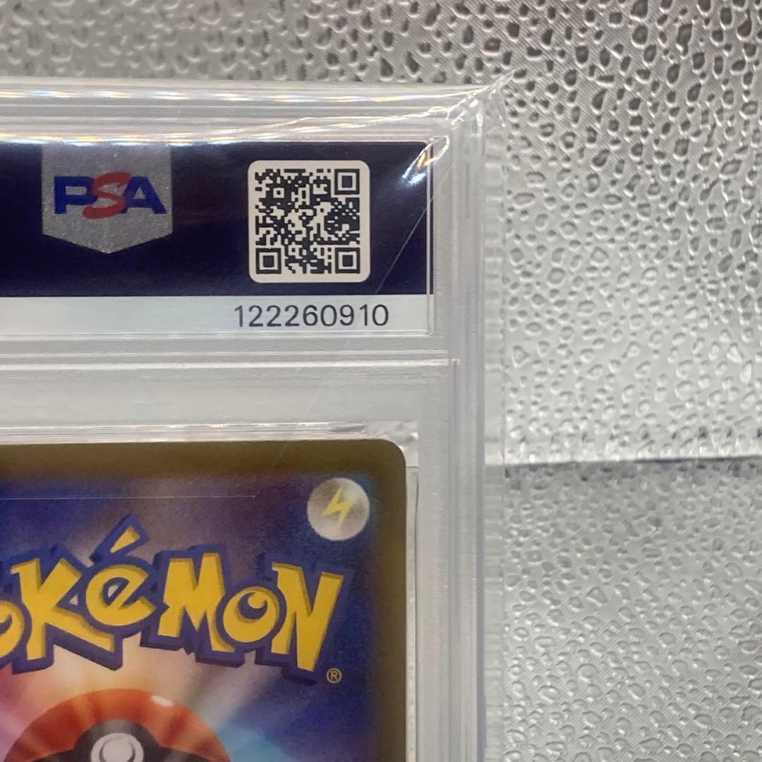 状態S PSA10 パルデア 夏ゲット ピカチュウプロモ【ポケモンカード】