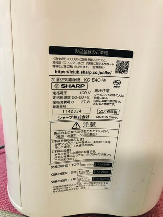 空気清浄機・イオン発生器 SHARP KC-E40-W