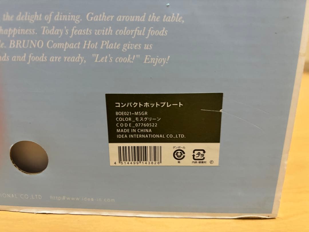 BRUNO ブルーノ コンパクトホットプレート セラミックコート鍋セット