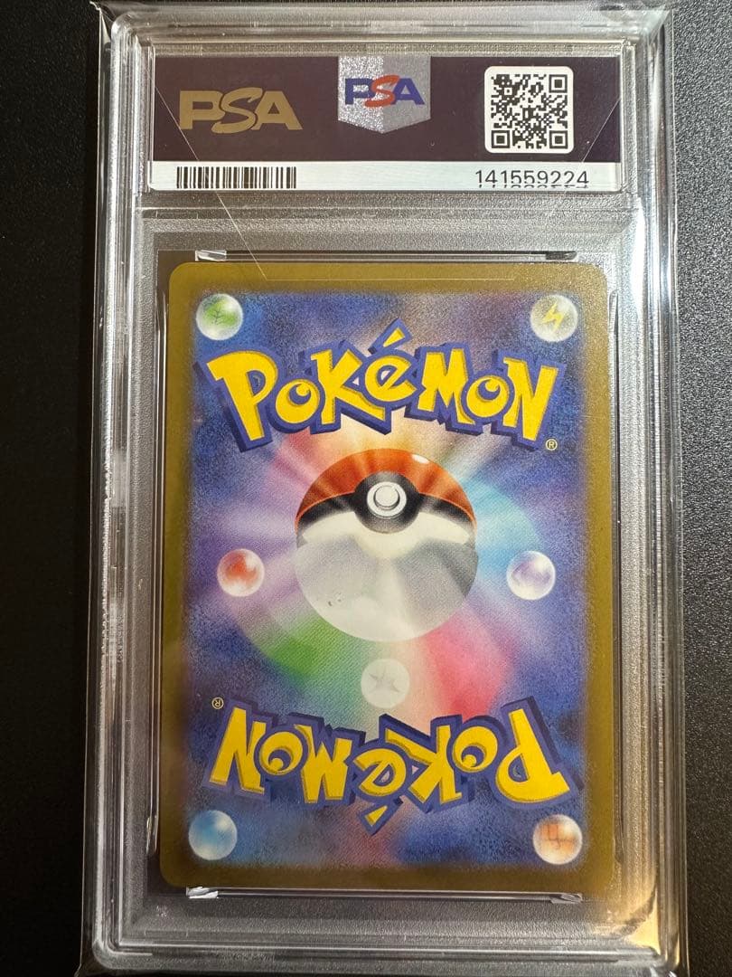 【PSA10】 Nのゼクロム　AR