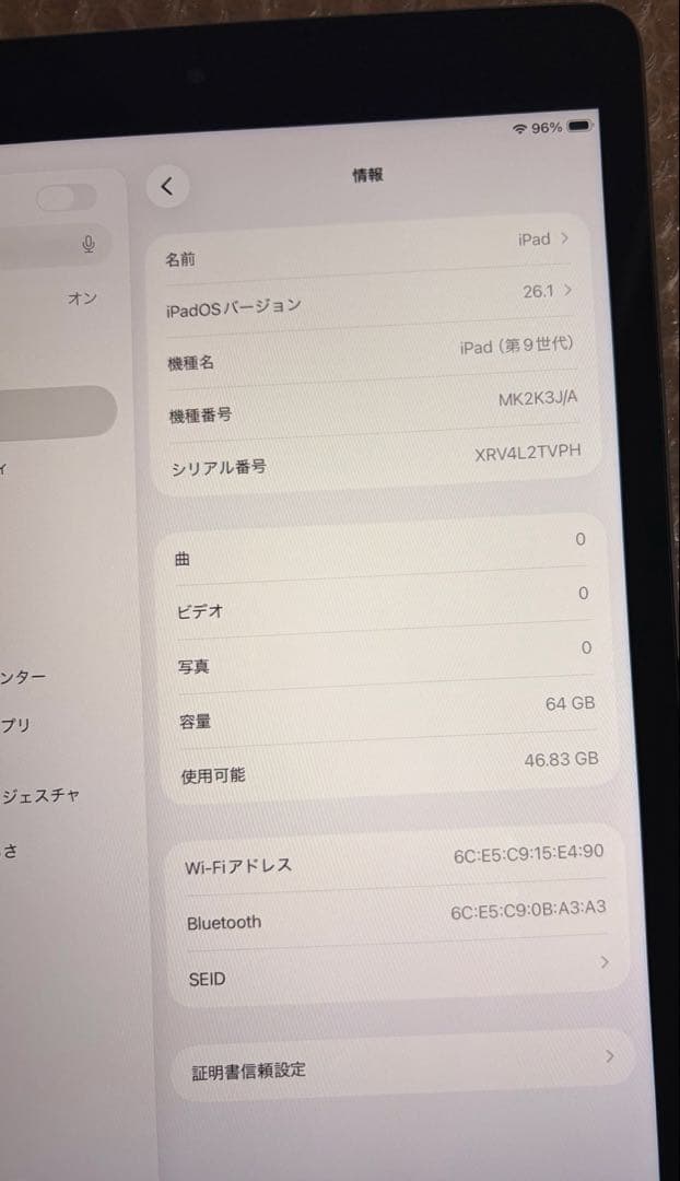 ❗️iPad9 第9世代 64GB Wi-Fiモデル 81%