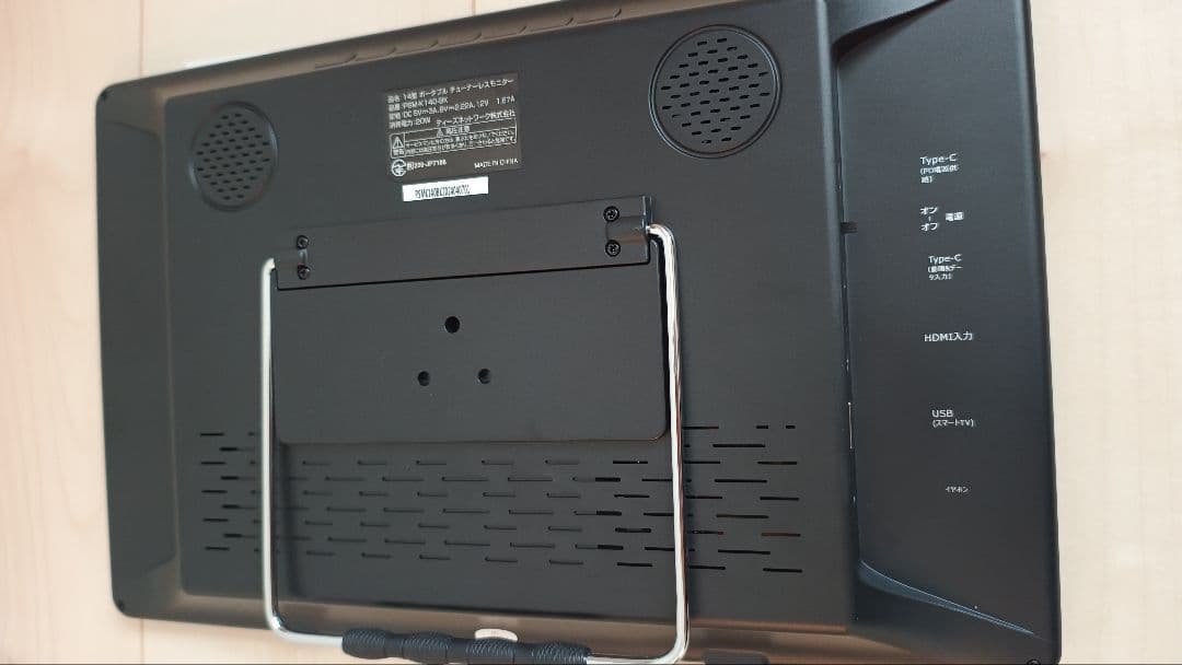 14インチ ポータブル チューナーレスモニター PSM-K140-BK