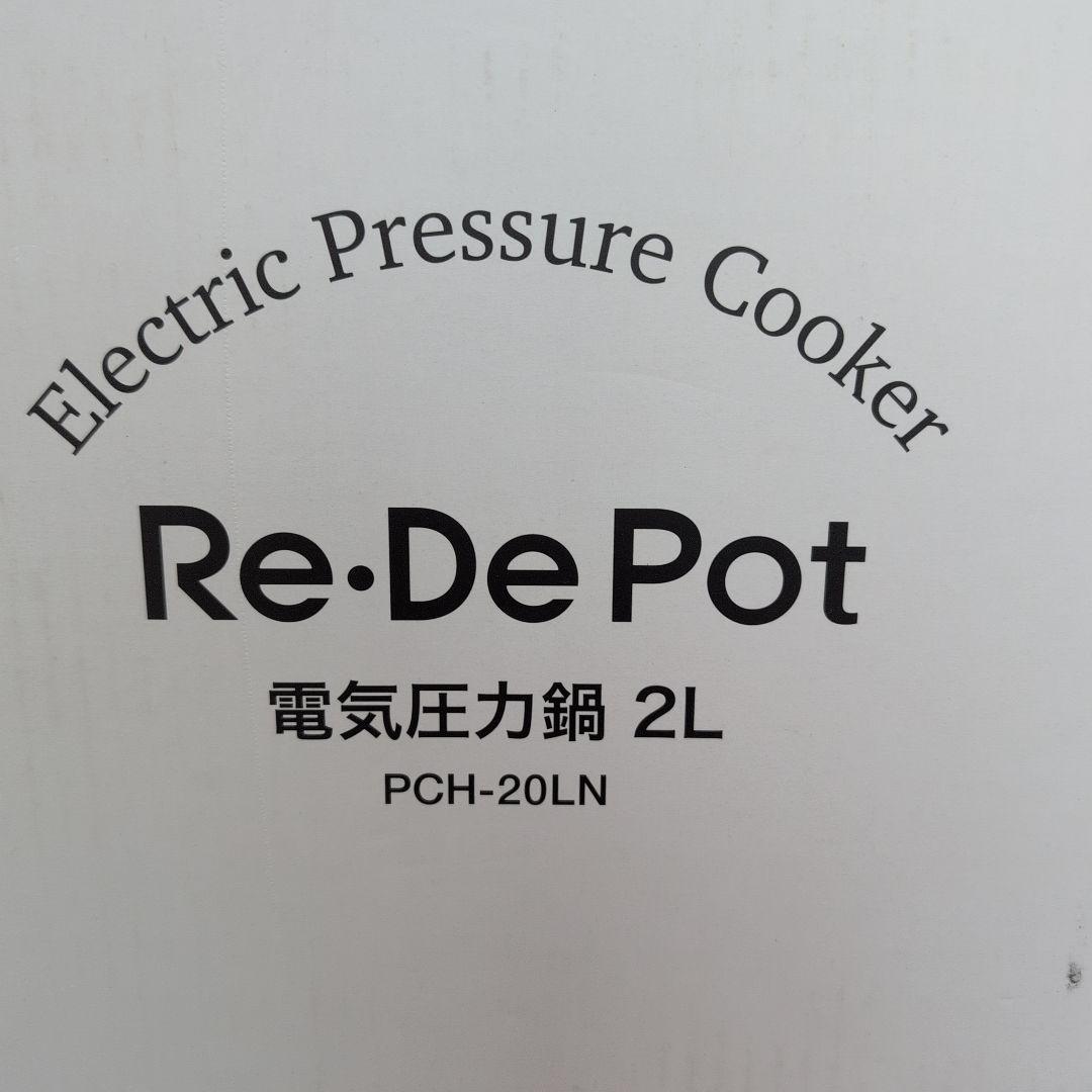 Re:De Pot 電気圧力鍋 2L PCH-20LN