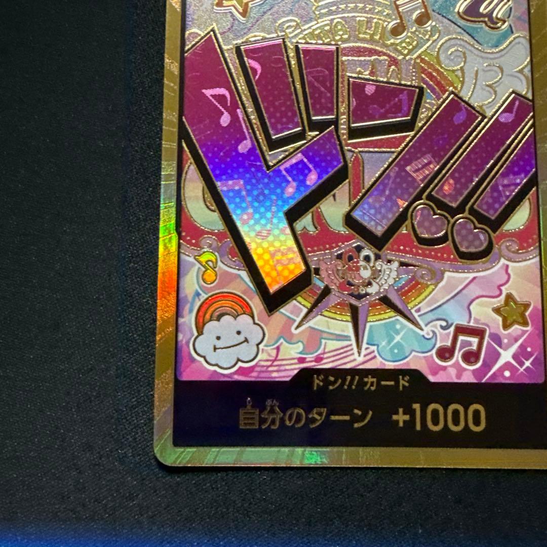 ウタ　金　ドン　スーパーパラレル　ワンピースカード　ザベスト