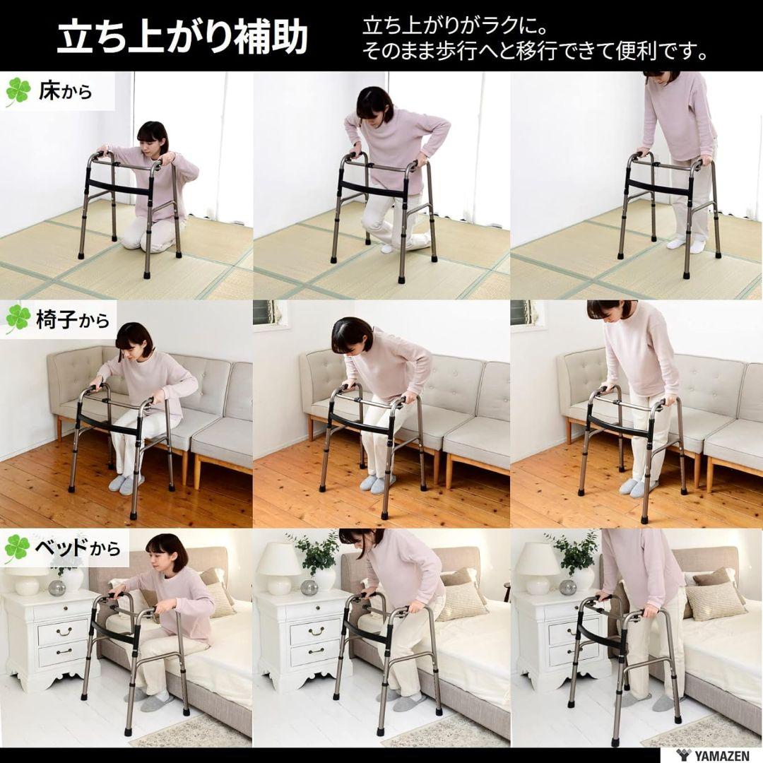 【新品未使用】山善 歩行器 固定式歩行器 8段階高さ調節 KFW-16(BZ)