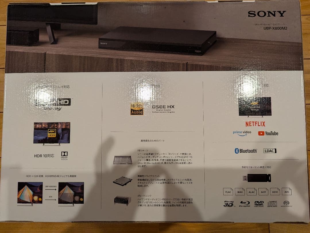 SONY UBP-X800M2 4K Blu-rayプレーヤー