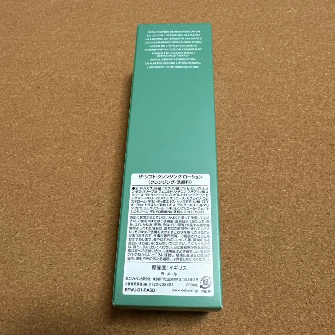 ラ メール ザ ソフト クレンジング ローション 200ml 新品 未使用