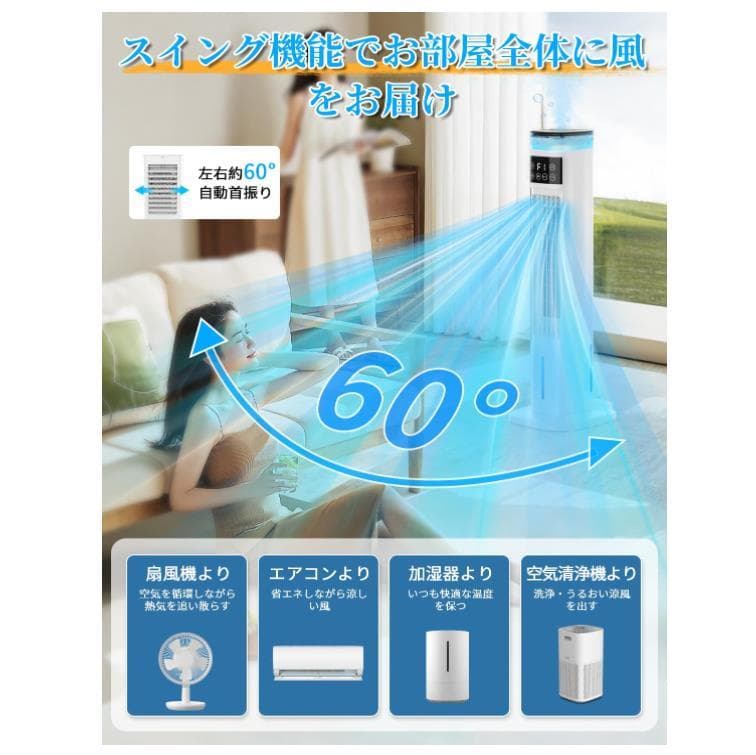 冷風扇 冷風扇風機 加湿機能 スポットクーラー 冷風機 3段階風量切替