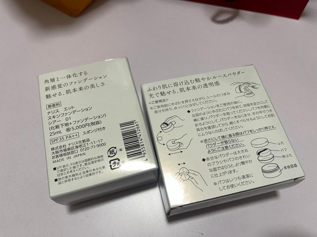 ナリス　エット ett  スキン ファンデーションとパウダーセット