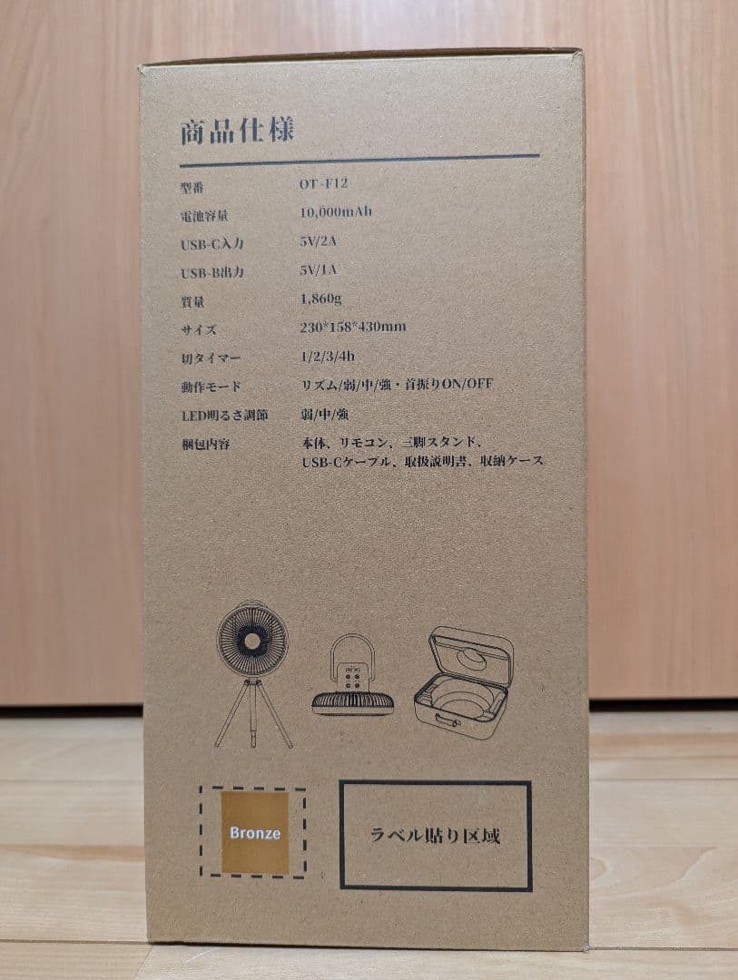 【新品】キャンプ 扇風機 DCモーター 10000mAh 5WAY仕様 リモコン