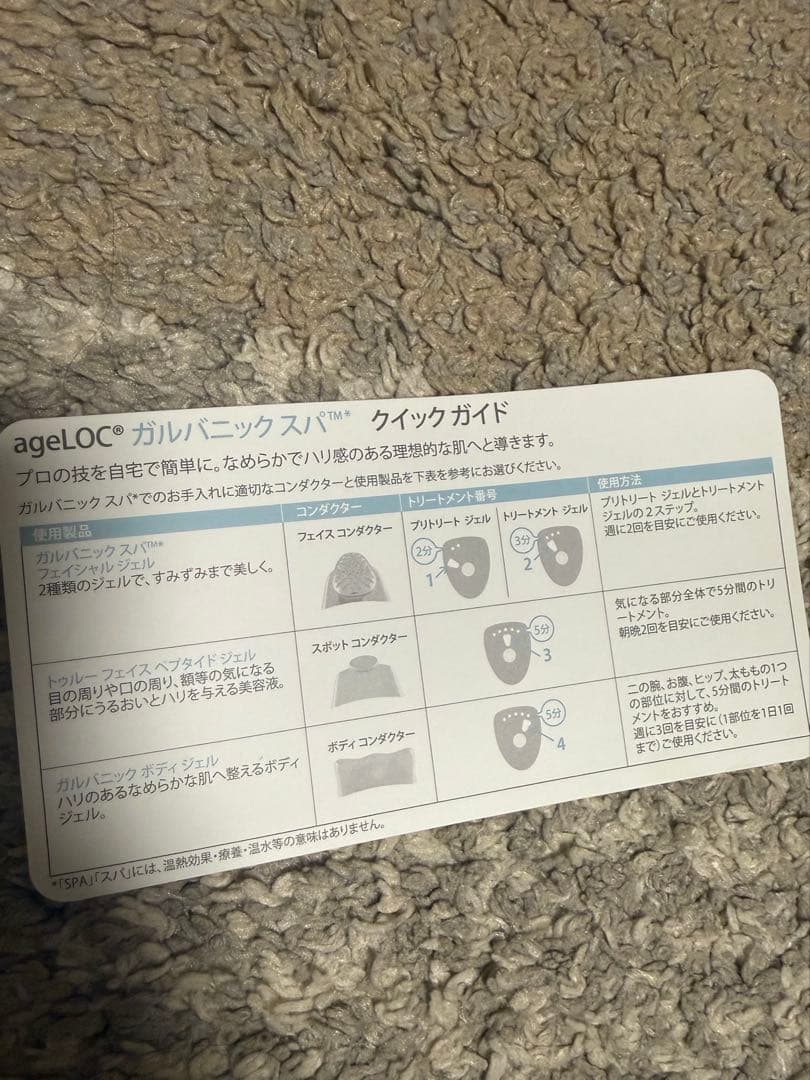 【美品】ニュースキン ageLOCガルバニック スパ
