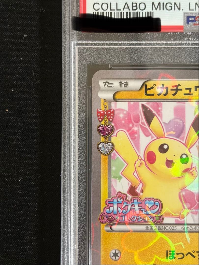 2016 ピカチュウ XY-P プロモカード