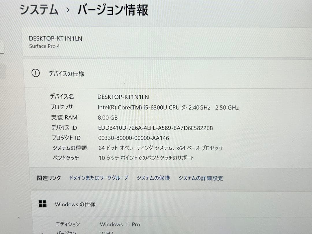 Surface Pro 4ノートPC Corei5 8GB SSD Office