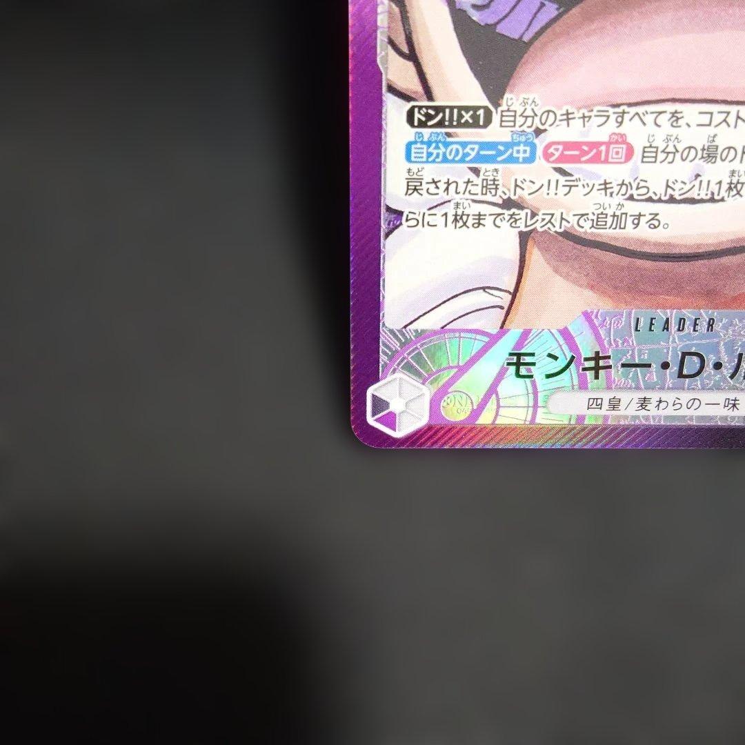 ルフィ OP09-061 リーダーパラレル　ニカ　⑫