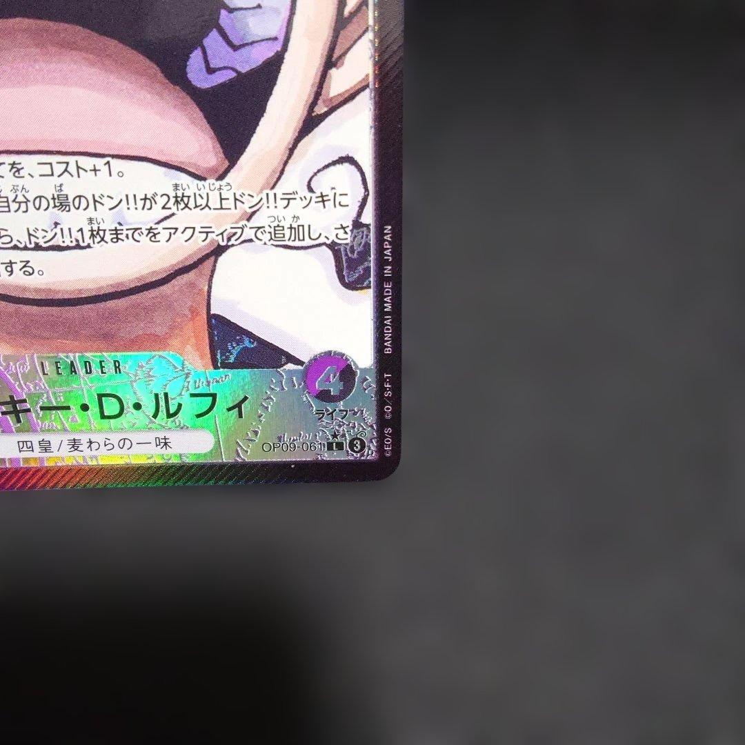 ルフィ OP09-061 リーダーパラレル　ニカ　⑫