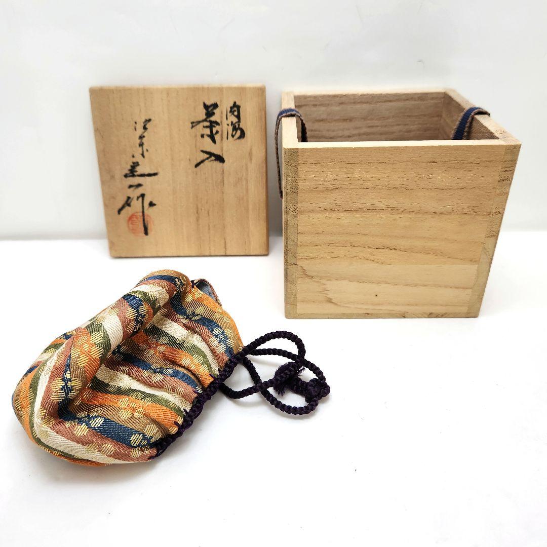 Y3483-6 茶道具 桶谷定一 茶入 仕覆・共箱　　#13