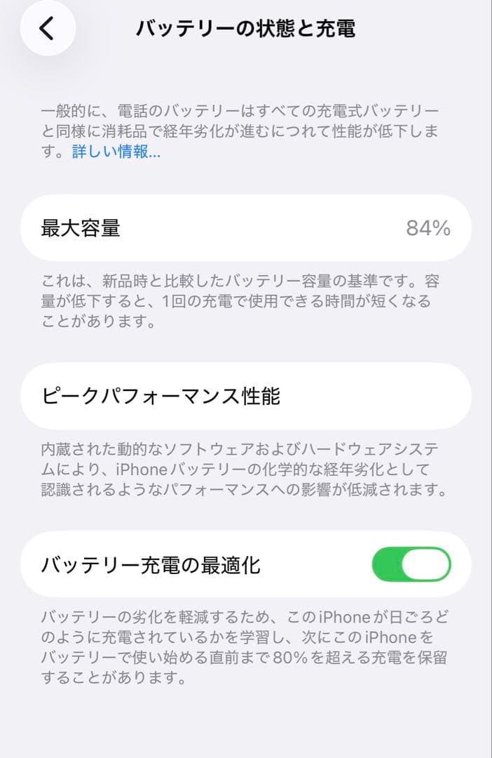 iPhone 14 本体 ブルー 128GB SIMフリー　【画面割れ有】