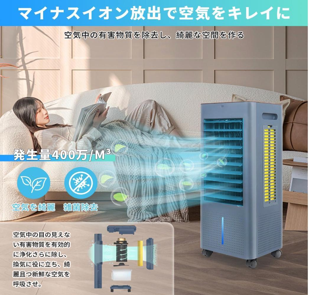 冷風機　スポットクーラー　8L大容量タンク　冷風扇　強力　人気　冷房　クーラー